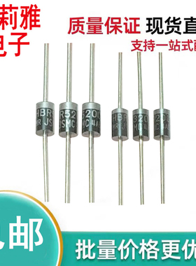 直插HBR3200 HBR5200直插二极管肖特基3A 5A200V家电维修液晶电视