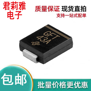 进口 SMCJ43A/9BT丝印GFT二极管贴片TVS双向43V车载汽车电脑板SMC