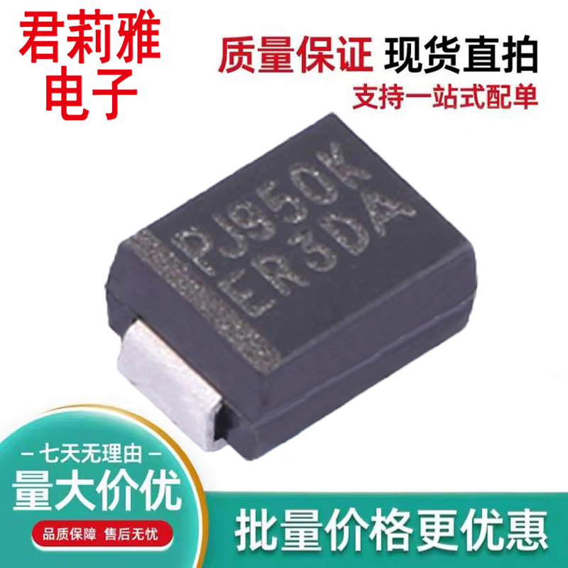 ER3DA快恢复二极管SMB