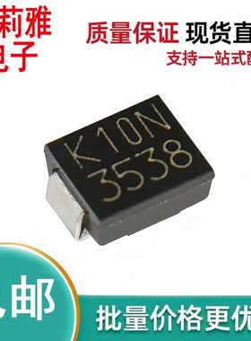 原装KU10S35N-4063丝印K10N 贴片二极管100A275V 封装M2F