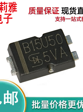 进口TSPB15U50S S1G丝印B15U50肖特基二极管15A50V新能源充电车规