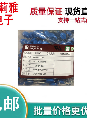 原装681KD14J丝印681KD14J直插MOV压敏680V电阻DIP-2高能浪涌保护