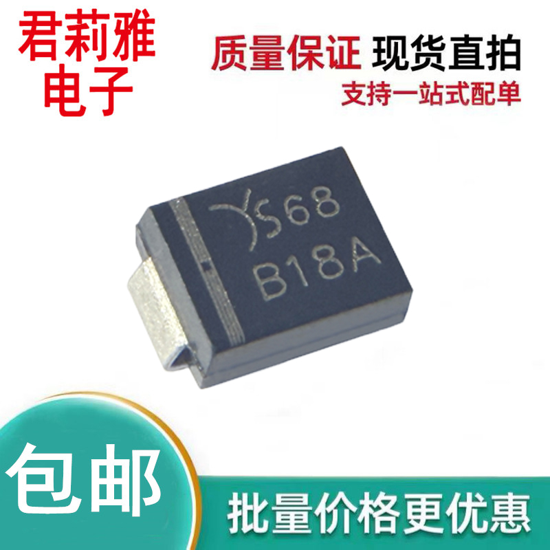 包邮P6SMBJ18A-H丝印B18A TVS瞬态抑制二极管单向600W 18V SMB