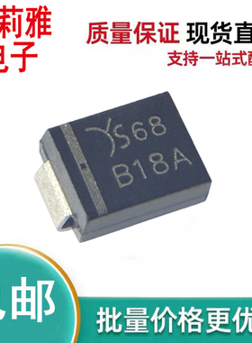 包邮P6SMBJ18A-H丝印B18A TVS瞬态抑制二极管单向600W 18V SMB