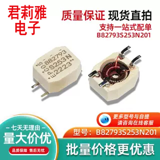 共模电感B82790S513N201滤波S513