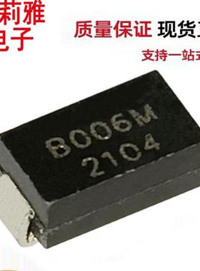 原装BS0060M丝印B006M监控摄像头ESD静电保护电源6V二极管SMA车灯