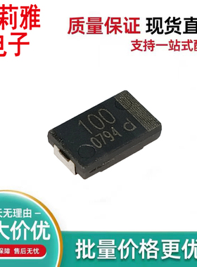 原装EEFCD0D101R丝印100带d 2V贴片进口聚合物钽电容SMD/7343