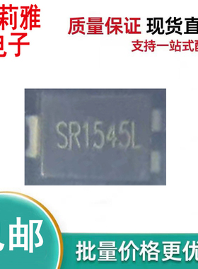 原装SR1545L 肖特基15A45V低VF压降二极管TO-277新能源汽车充电桩