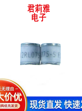 原装2RL075M-5SNTR丝印2RL075-5 陶瓷气体75V放电二极管SMD6×5.5