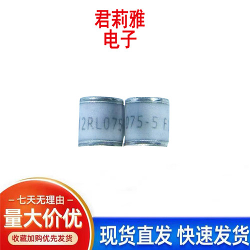 丝印2RL075-5陶瓷气体75V二极管