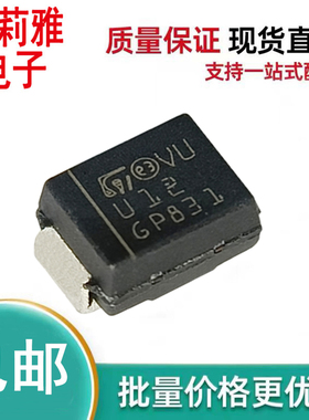 原装STTH112U丝印U12超高速二极管1A1200V SMB新能源汽车导航车载