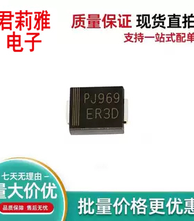 ER3D T/R 丝印PJ969 ER3D 贴片超快速恢复二极管 3A/200V SMC