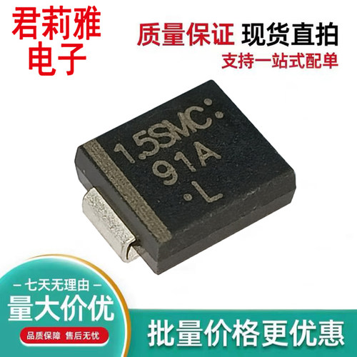 1.5SMC91A瞬态抑制二极管SMC