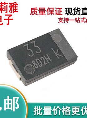 进口EEFCD0K330R丝印33带k 8V聚合物钽电容SMD/7343 新能源汽车