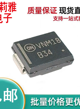 进口MBRS340T3G丝印B34 肖特基3A40V二极管SMC低压降VF新能源控制