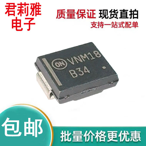 MBRS340T3G肖特基二极管3A40V