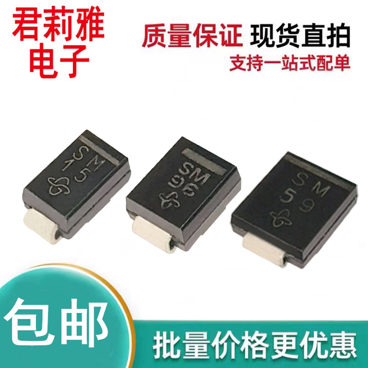 进口丝印SM整流二极管