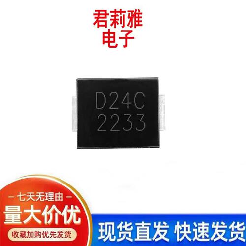 丝印D24C瞬态抑制3000W24V