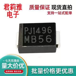 MB56肖特基二极管5A/60V