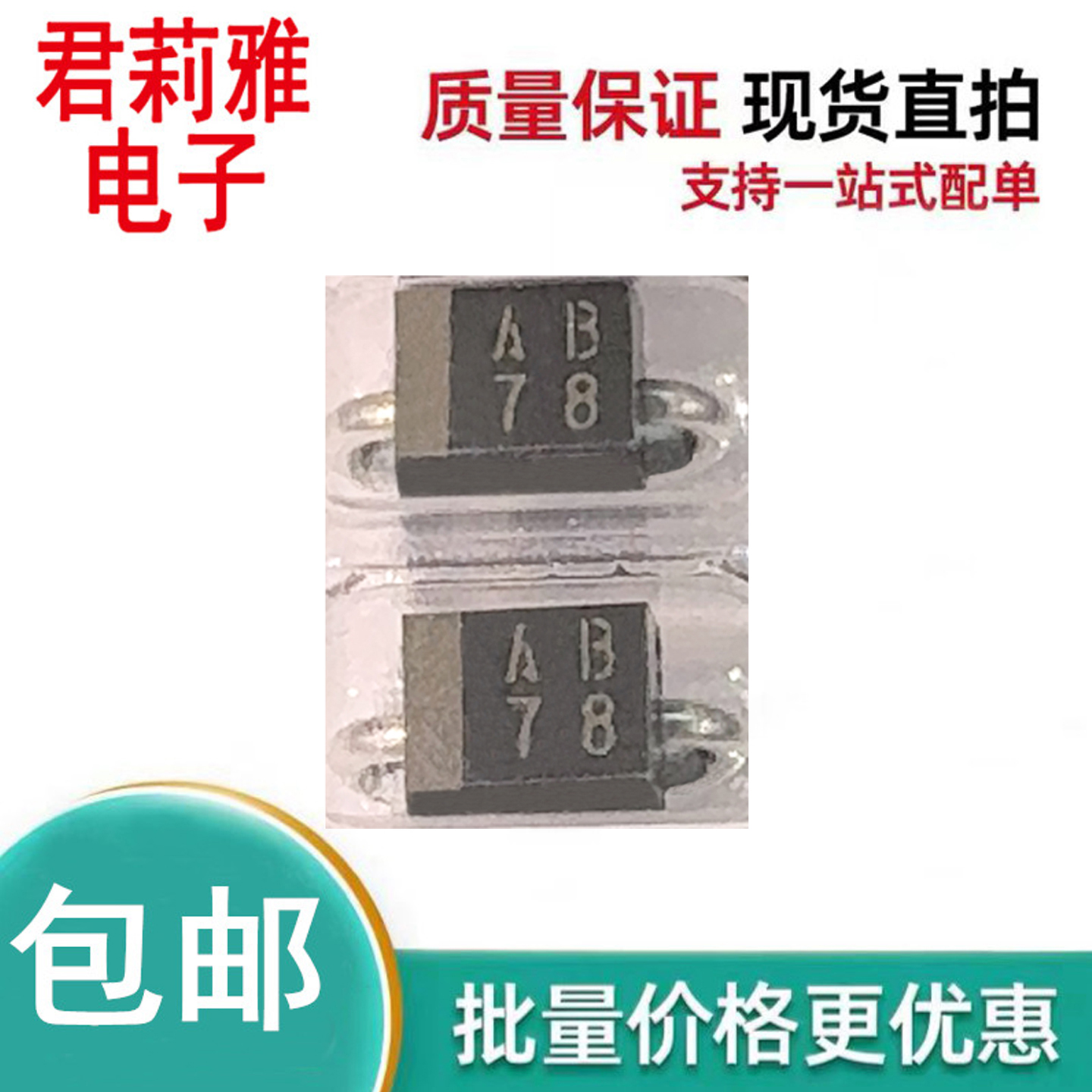 SC015-2-TE12LA贴片二极管