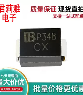 原装SMBJ48CA P348丝印CX TVS瞬态抑制二极管元件双向48V贴片SMB