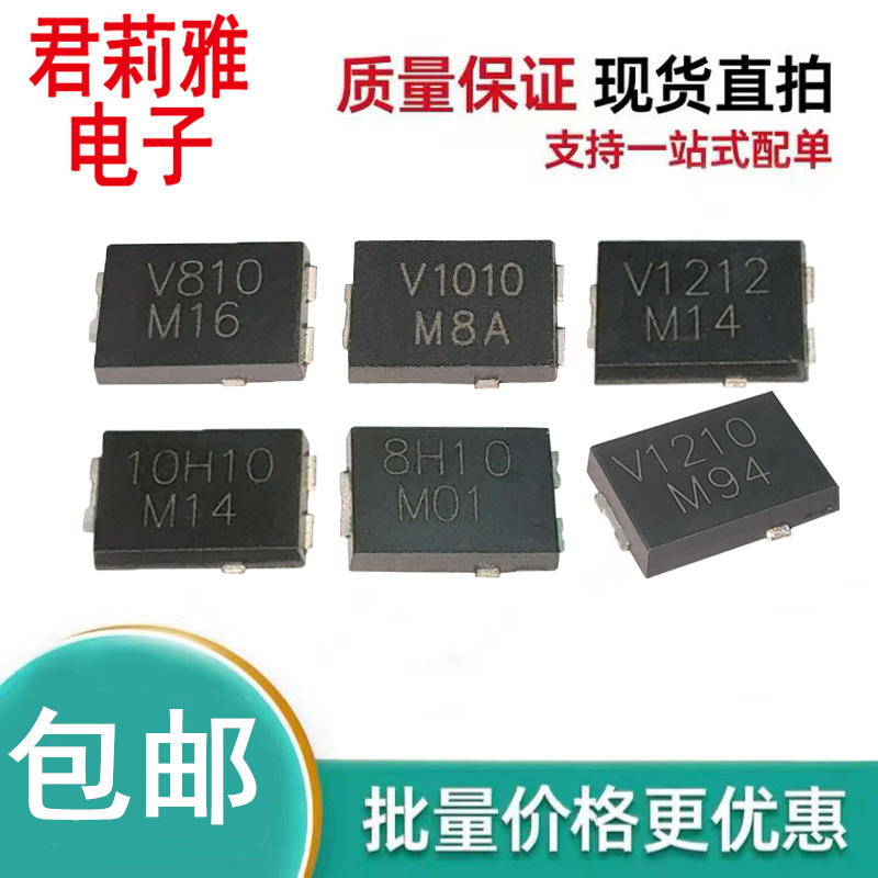 贴片V810肖特基二极管TO-277