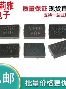 贴片V810 V1010 V1212 10H10 8H10肖特基新能源充电器V1210二极管