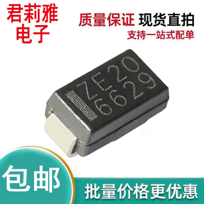 SJPZ-E20VRTVS瞬态抑制二极管