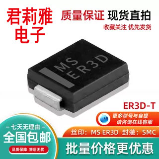 ER3D-T丝印MSER3贴片超快速