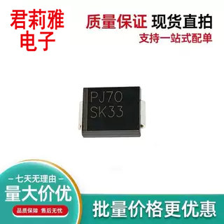 SK33肖特基二极管3A30V