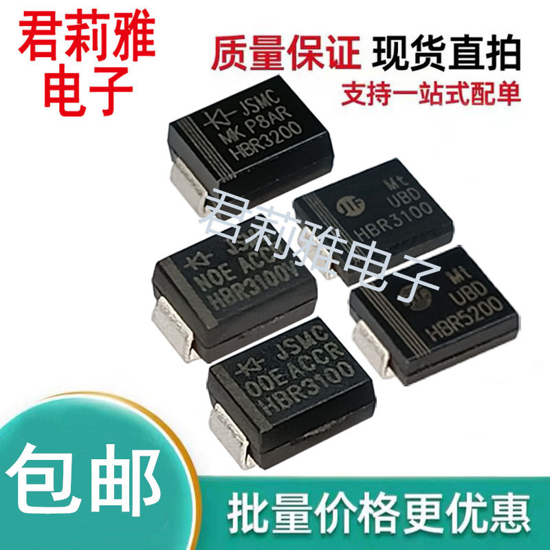 HBR3200肖特基二极管SMB