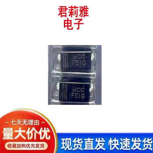 丝印MCCFS1G1A400V二极管