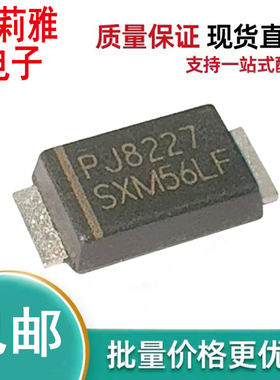 进口SXM56LF_R1_00001丝印SXM56LF肖特基低压降二极管5A60V SMAF