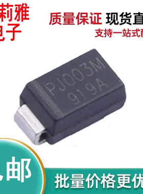 原装1SMA5919_R1_00001丝印919A稳压1.5W5.6V保护二极管SMA无人机