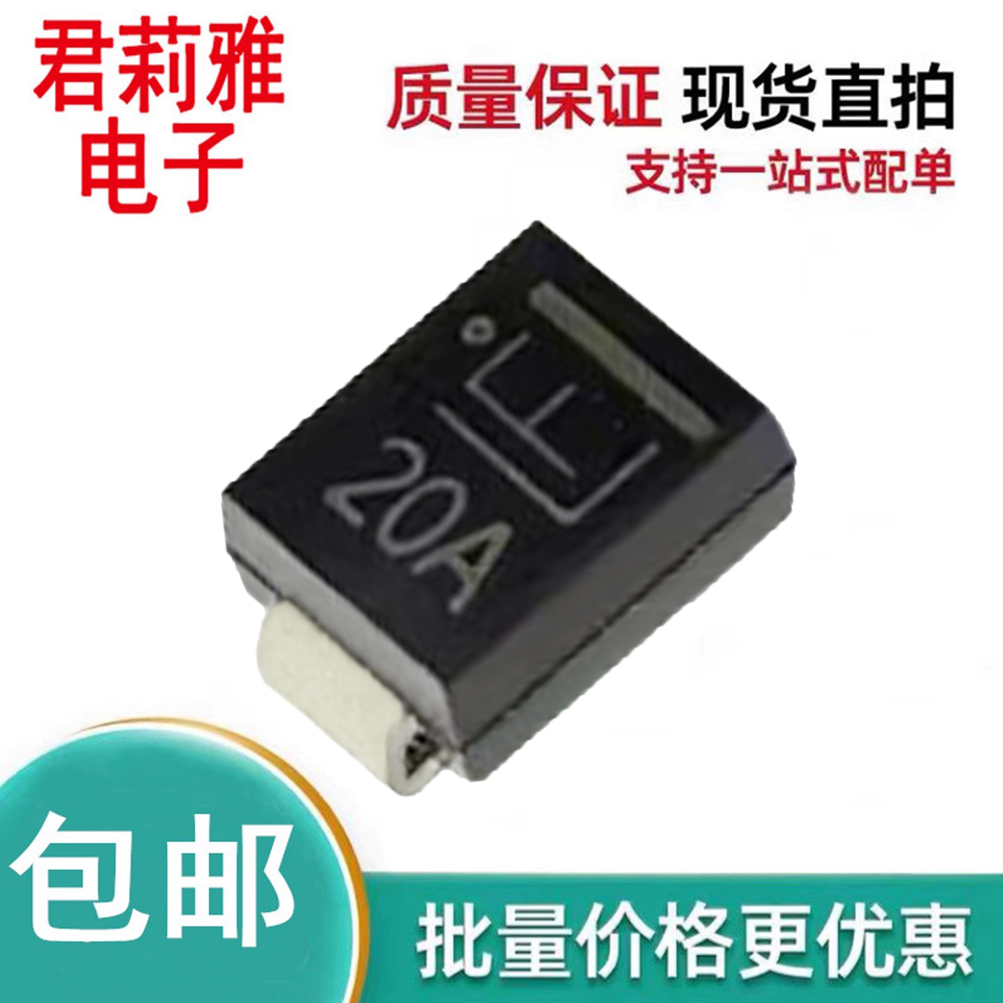 P6SMBJ20A瞬态抑制二极管SMB