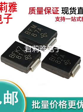 进口BFM BFK BFK7新能源汽车电脑板双向保护二极管36V 30V 33VSMC