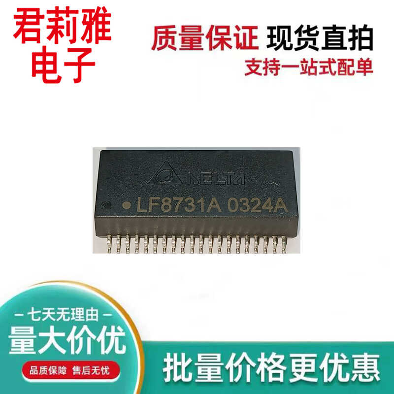 LF8731A网络变压器SOP40