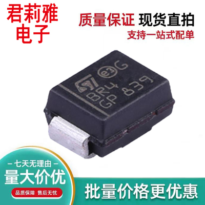 STTH1R04U电信放电二极管SMBBR4