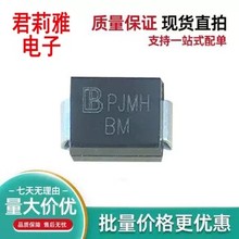 SMBJ15CA丝印PJMH BM贴片TVS瞬态抑制15V双向二极管 封装SMB 原装