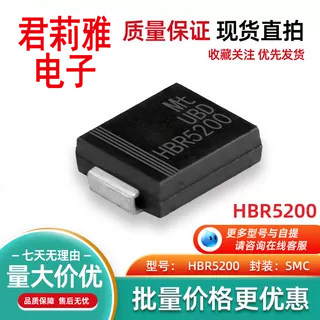 HBR5200原装5A200V肖特基二极管