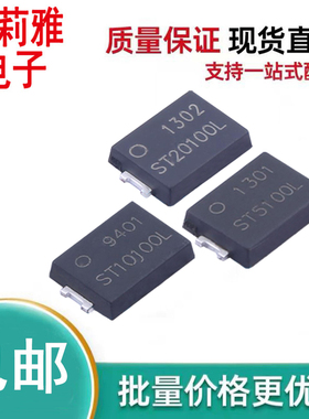 原装ST5100L ST10100L ST20100L肖特基低压降二极管TO-277充电器