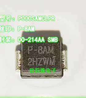 进口P0080SAMCLRP晶闸管丝印P-8AM 封装SMB新能源汽车车规二极管