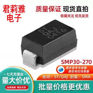 SMP30-270二极管贴片丝