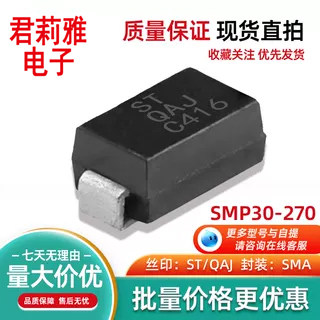 SMP30-270二极管贴片丝