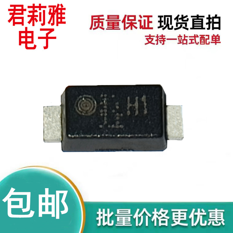 CRH01肖特基屏障二极管