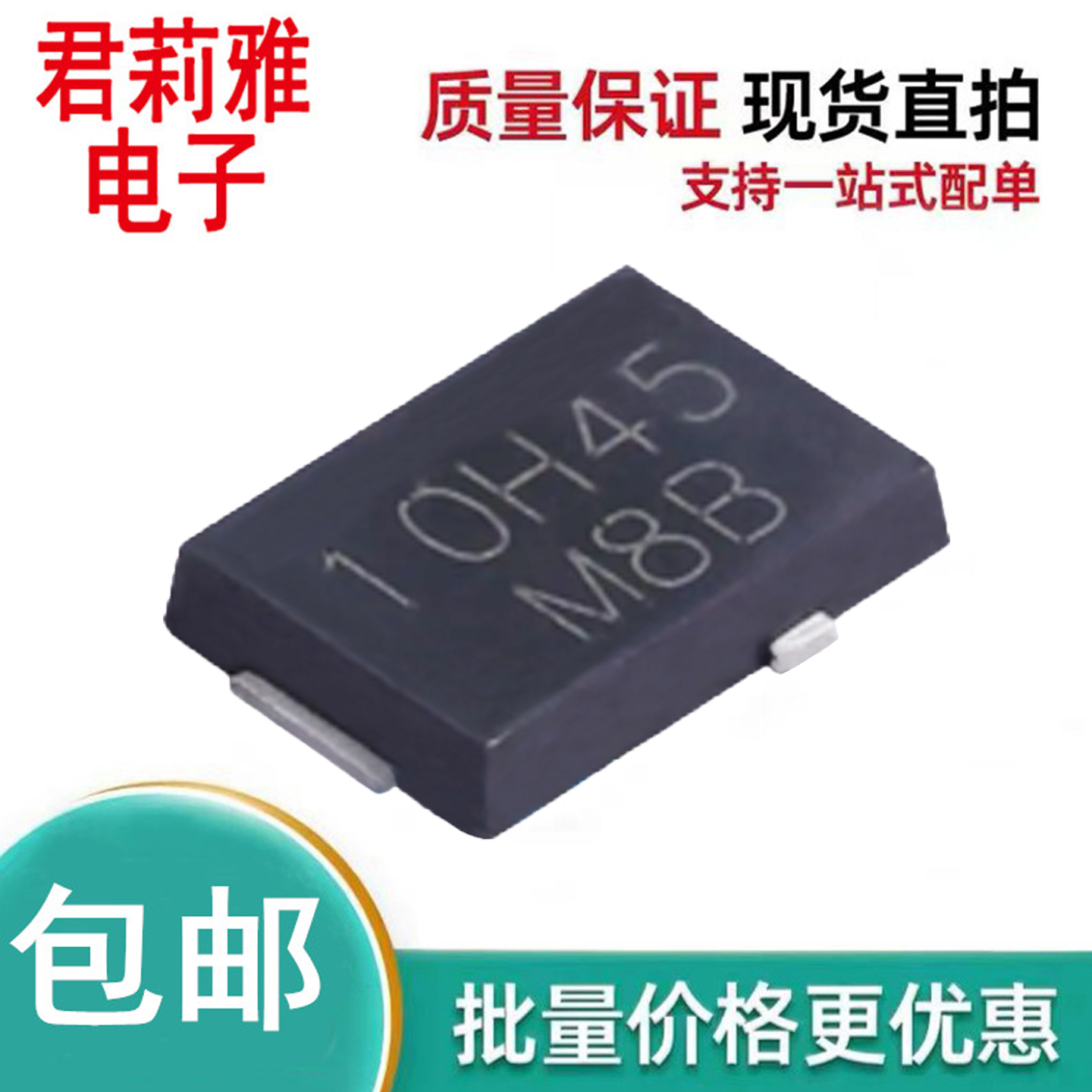 SS10PH45HM3_A/I肖特基二极管