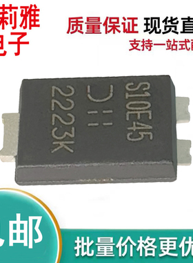 进口SBR10E45P5-13丝印S10E45 肖特基10A45V二极管手机电源充电器