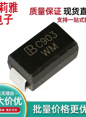 进口SMAJ7.0CA 丝印WM 原装TVS瞬态抑制车载二极管双向400W7V SMA