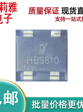 原装HBS810 贴片整流桥堆软桥8A1000V HBS-4新能源电源管理薄款