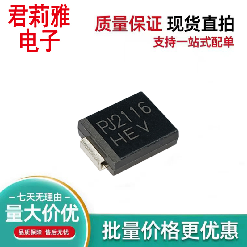 3.0SMCJ20A瞬态抑制二极管